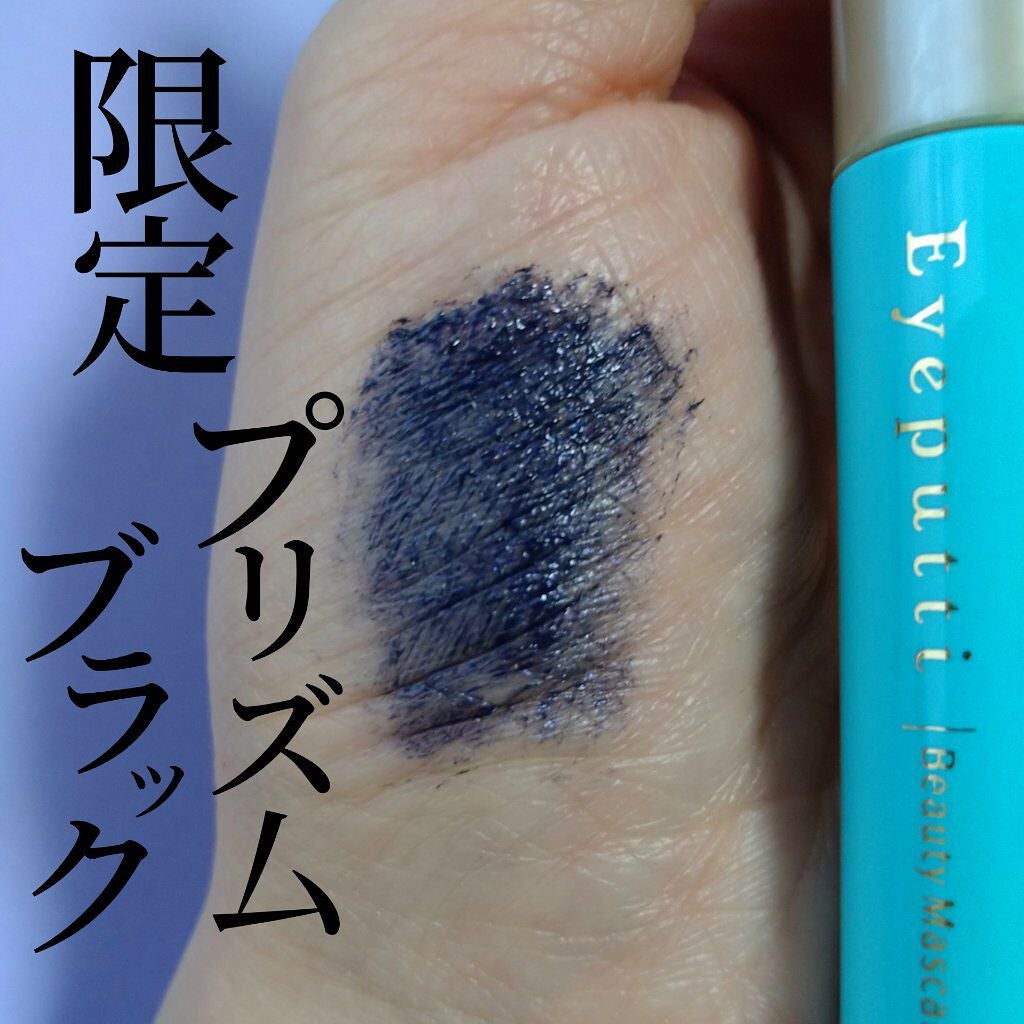 ひとえ・奥ぶたえ用マスカラ/アイプチ®/マスカラを使ったクチコミ(1枚目)