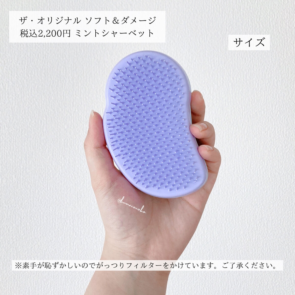 ザ・オリジナル ソフト＆ダメージ ミントシャーベット/TANGLE TEEZER/ヘアブラシを使ったクチコミ（3枚目）