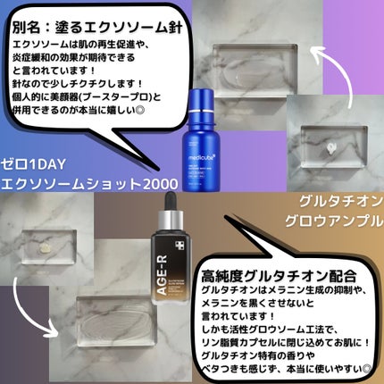 グルタチオングロウアンプル/MEDICUBE/美容液を使ったクチコミ(2枚目)