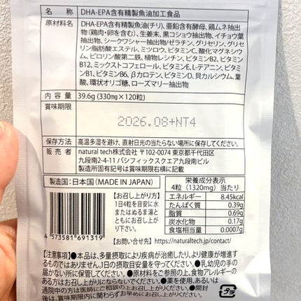 Rimenba/rimenba/健康サプリメントを使ったクチコミ(2枚目)