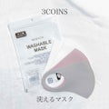 3COINS 洗えるマスク