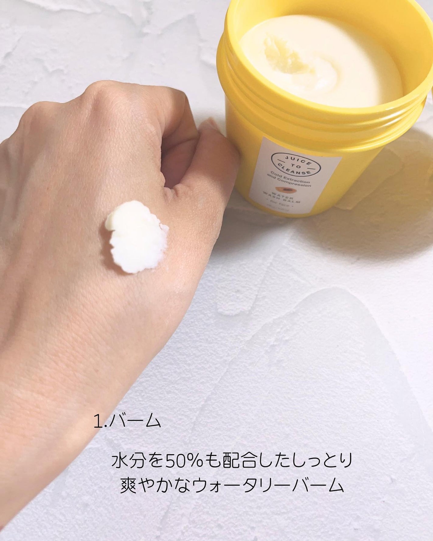 ウォーターウォッシュバーム/JUICE TO CLEANSE/スクラブ・ゴマージュを使ったクチコミ(3枚目)