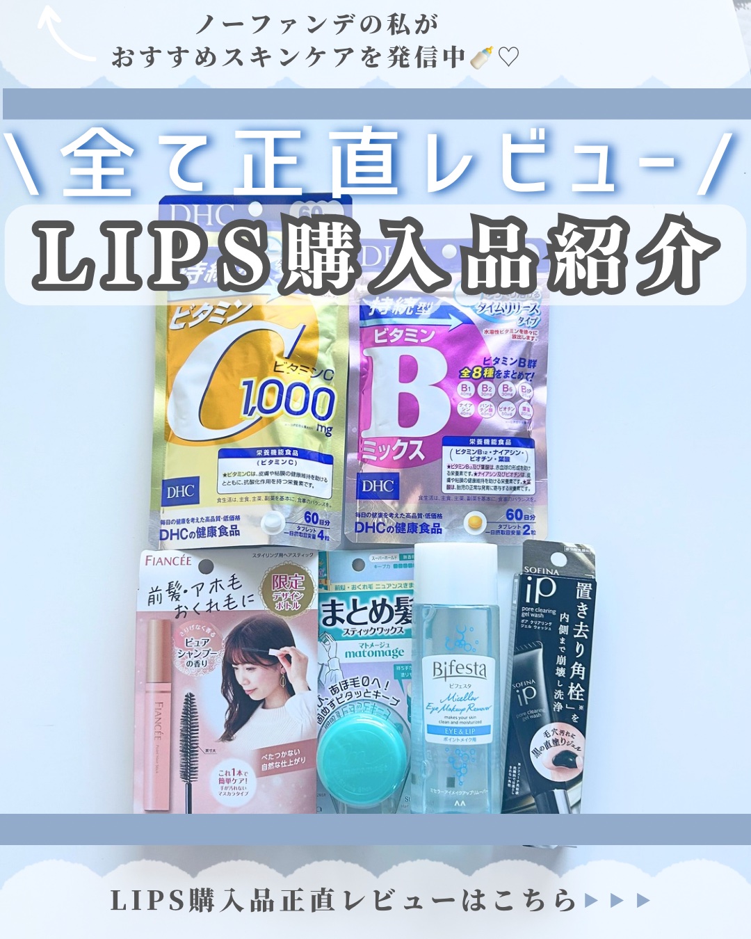 DHC 持続型ビタミンC/DHC/美容サプリメントを使ったクチコミ（1枚目）