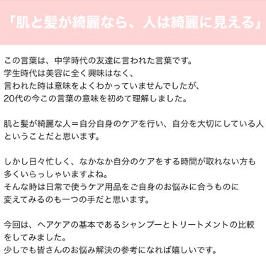 ウォーターコンク リペアシャンプー/ヘアトリートメント/ululis/シャンプー・コンディショナーを使ったクチコミ（2枚目）