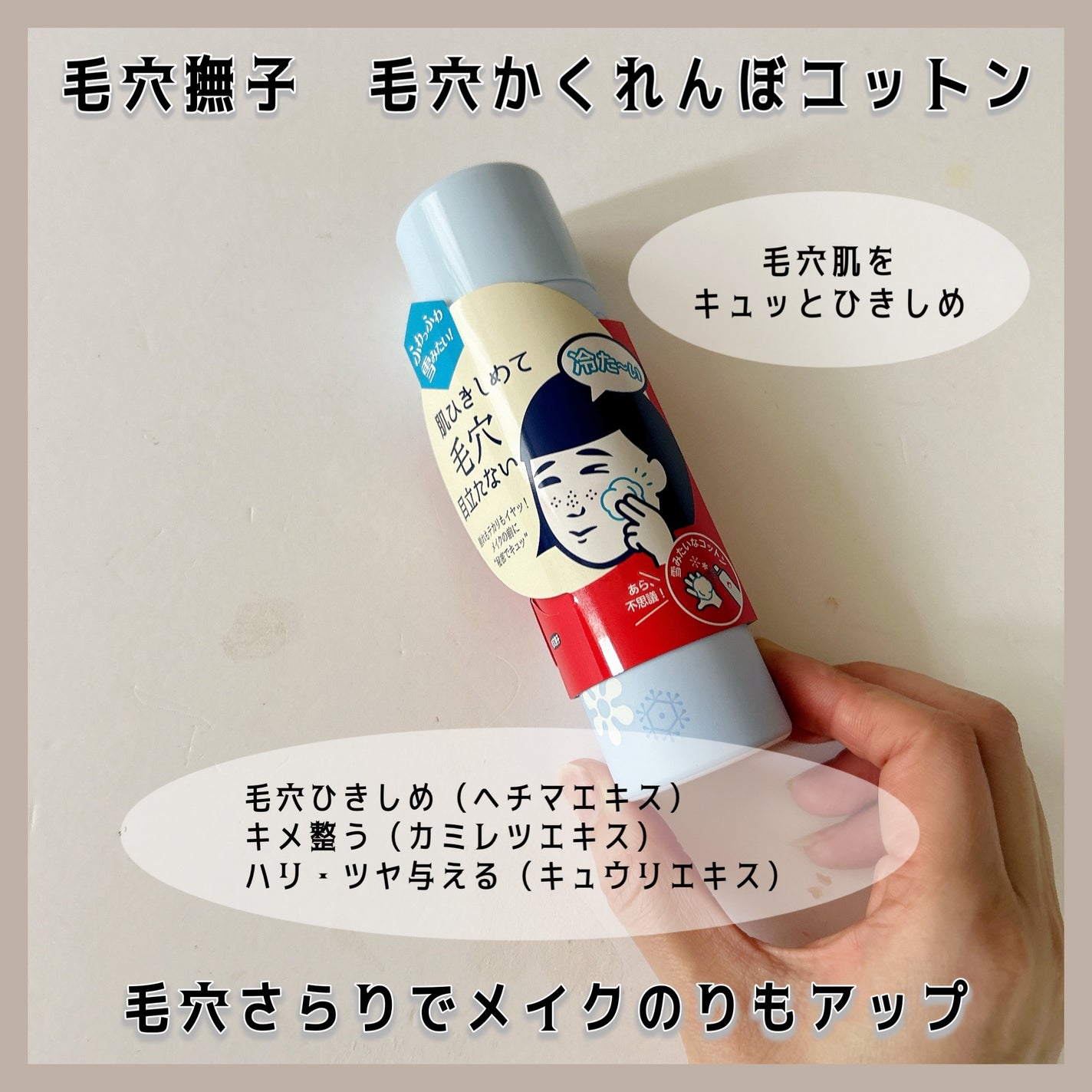 毛穴かくれんぼコットン/毛穴撫子/その他スキンケアを使ったクチコミ(2枚目)