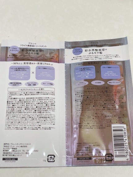 プルント リライト美容液シャンプー/トリートメント お試し(シャンプー 10ml+トリートメント 10g)/Purunt./市販シャンプーを使ったクチコミ(2枚目)