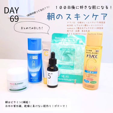 numbuzin 5番 白玉グルタチオンＣ美容液のクチコミ「♡DAY72♡
【１００日後に好きな肌になるチャレンジ】

朝夜のスキンケアがバッチリハマって.....」（2枚目）