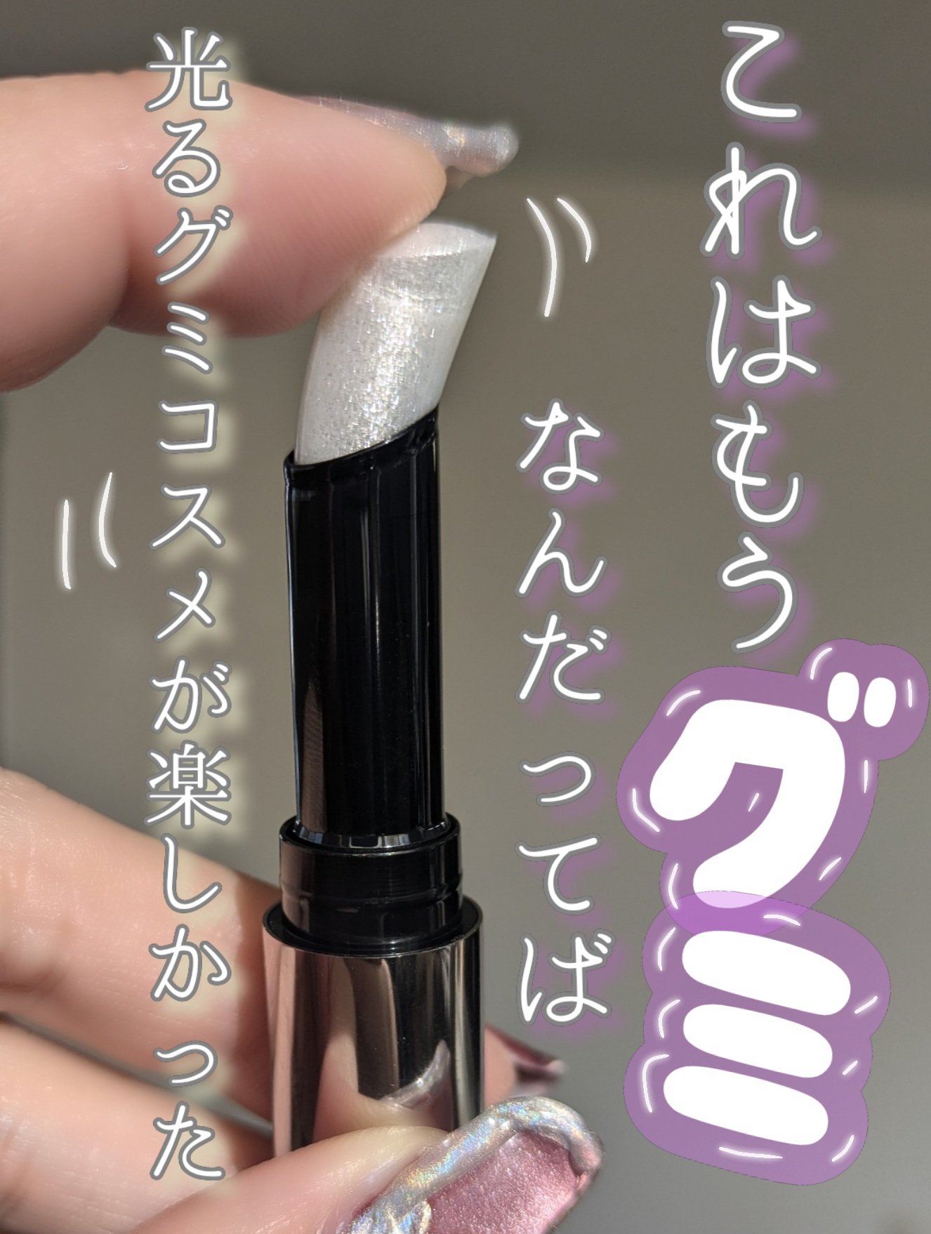 ルミナスフィットペン/Joocyee/スティックハイライトを使ったクチコミ（1枚目）