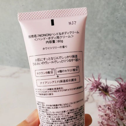 NONONハンド&ボディクリーム/NONON(ノンノン)/ボディクリームを使ったクチコミ(5枚目)