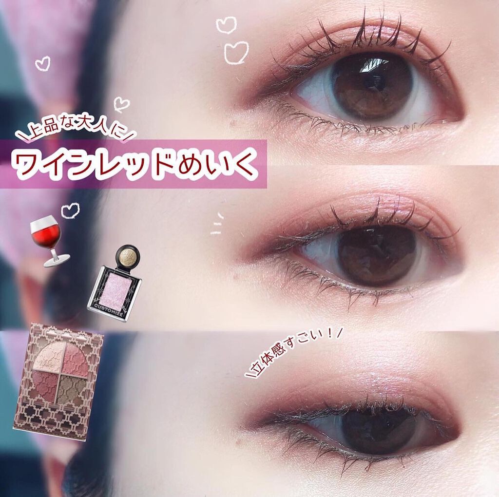 グロッシーリッチ アイズ N/Visée/アイシャドウパレットを使ったクチコミ（1枚目）