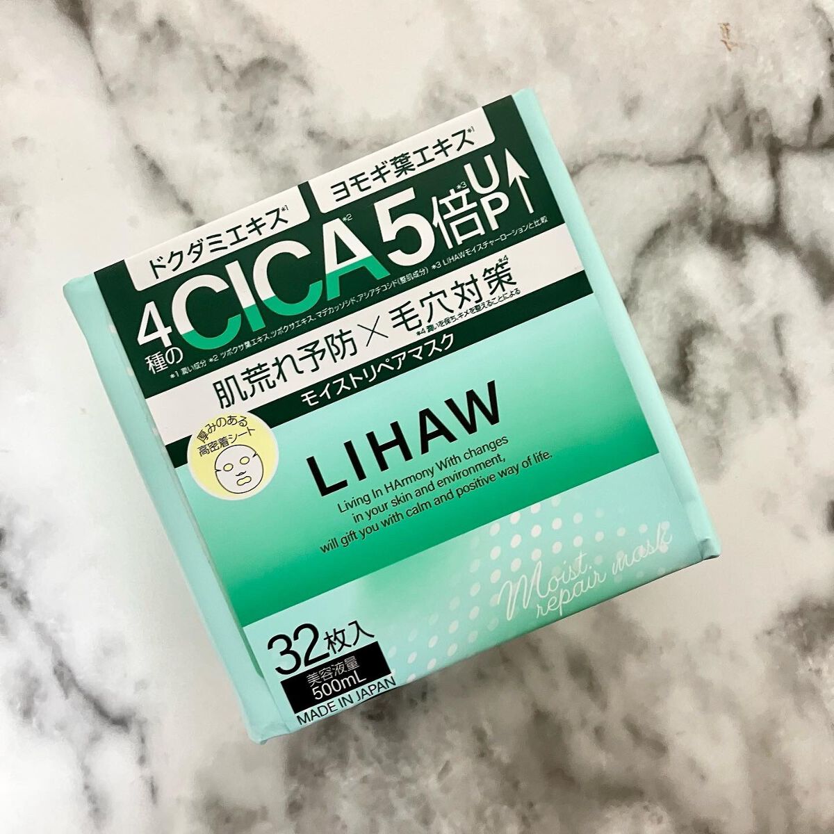モイストリペアマスク/LIHAW/シートマスク・パックを使ったクチコミ(1枚目)