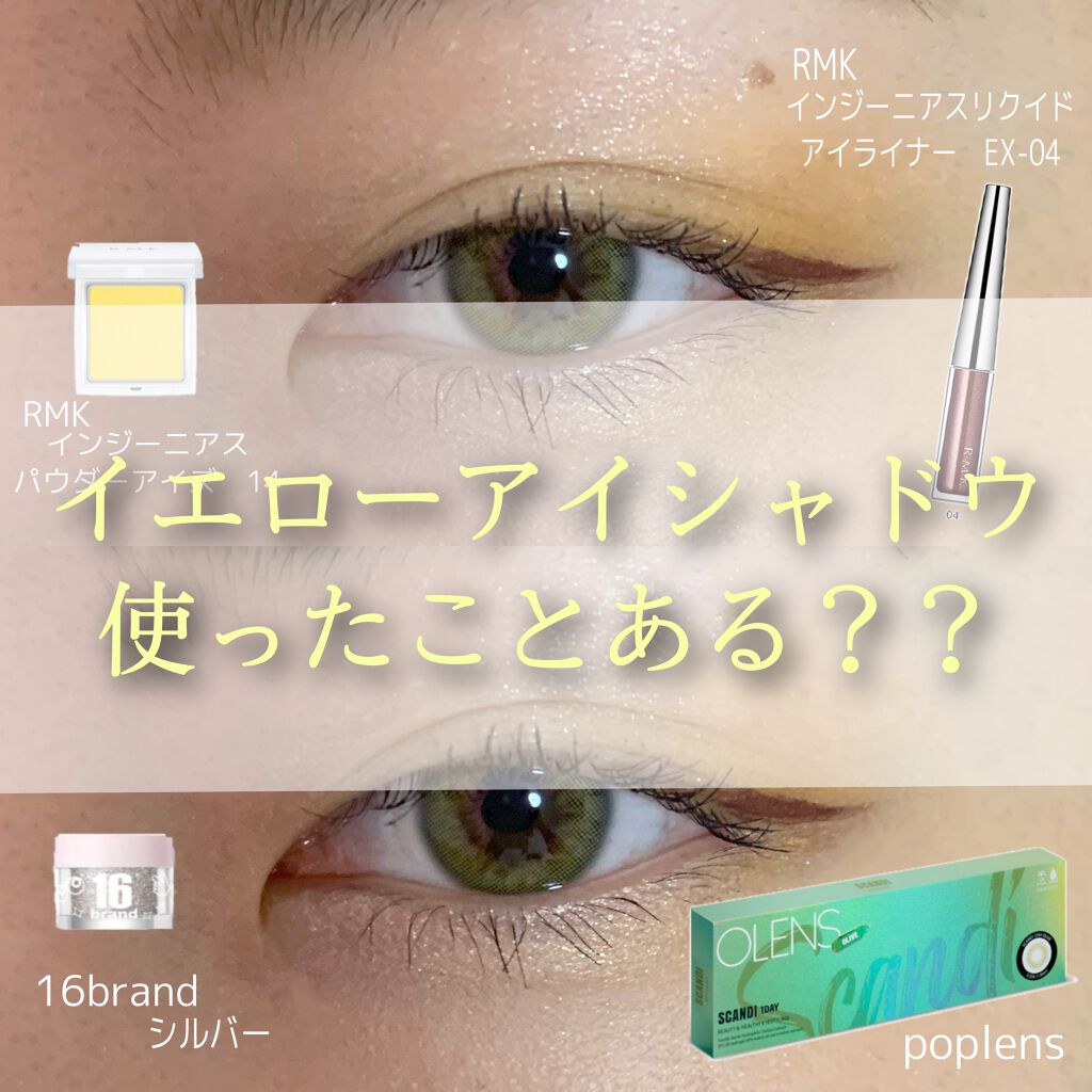 インジーニアス リクイドアイライナー EX/RMK/リキッドアイライナーを使ったクチコミ(1枚目)