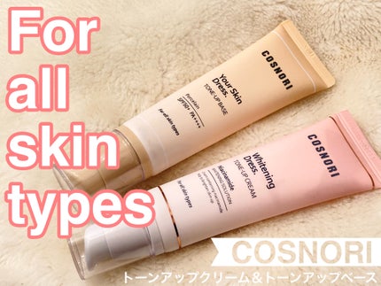 ユアースキンドレストーンアップベース/COSNORI/化粧下地を使ったクチコミ(1枚目)