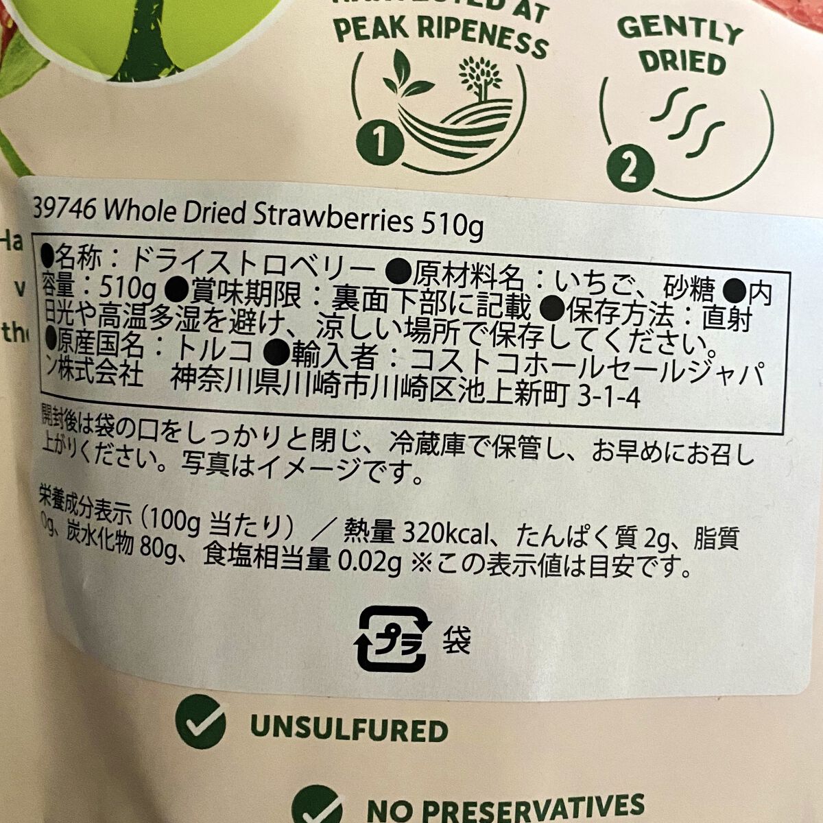 ドライストロベリー/コストコ/食品を使ったクチコミ（3枚目）