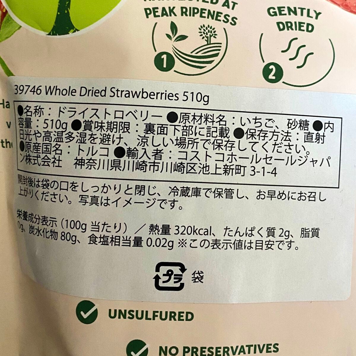ドライストロベリー/コストコ/食品を使ったクチコミ(3枚目)