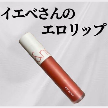 ゼロベルベットティント/rom&nd/リップティントを使ったクチコミ(1枚目)