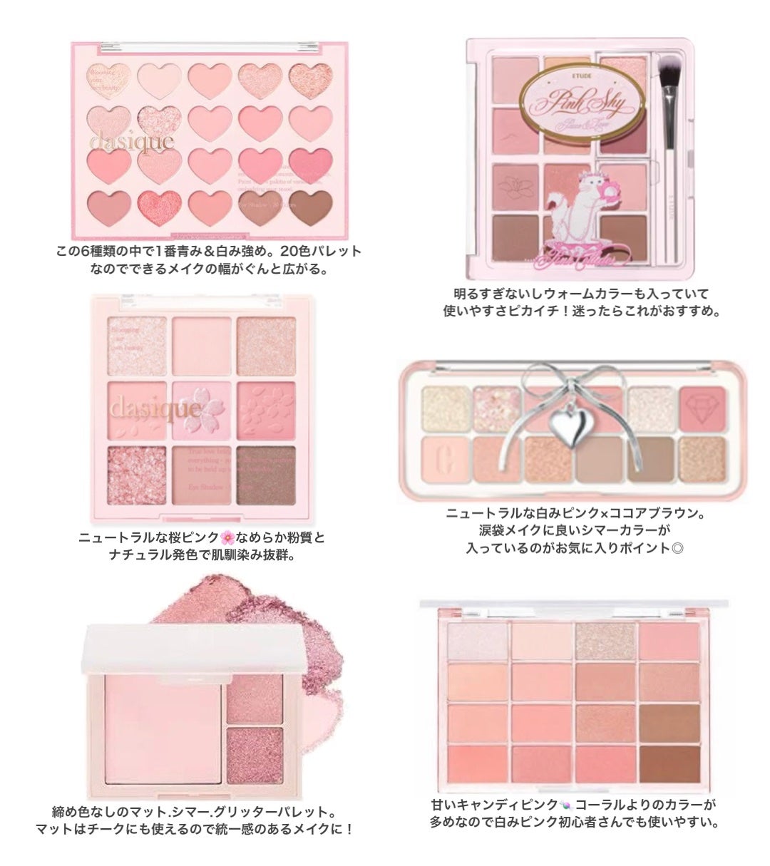 シャドウパレット/dasique/アイシャドウパレットを使ったクチコミ(1枚目)