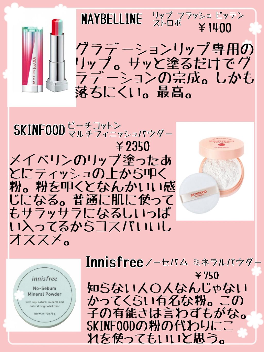 リップ フラッシュ ビッテン ストロボ/MAYBELLINE NEW YORK/口紅を使ったクチコミ（2枚目）