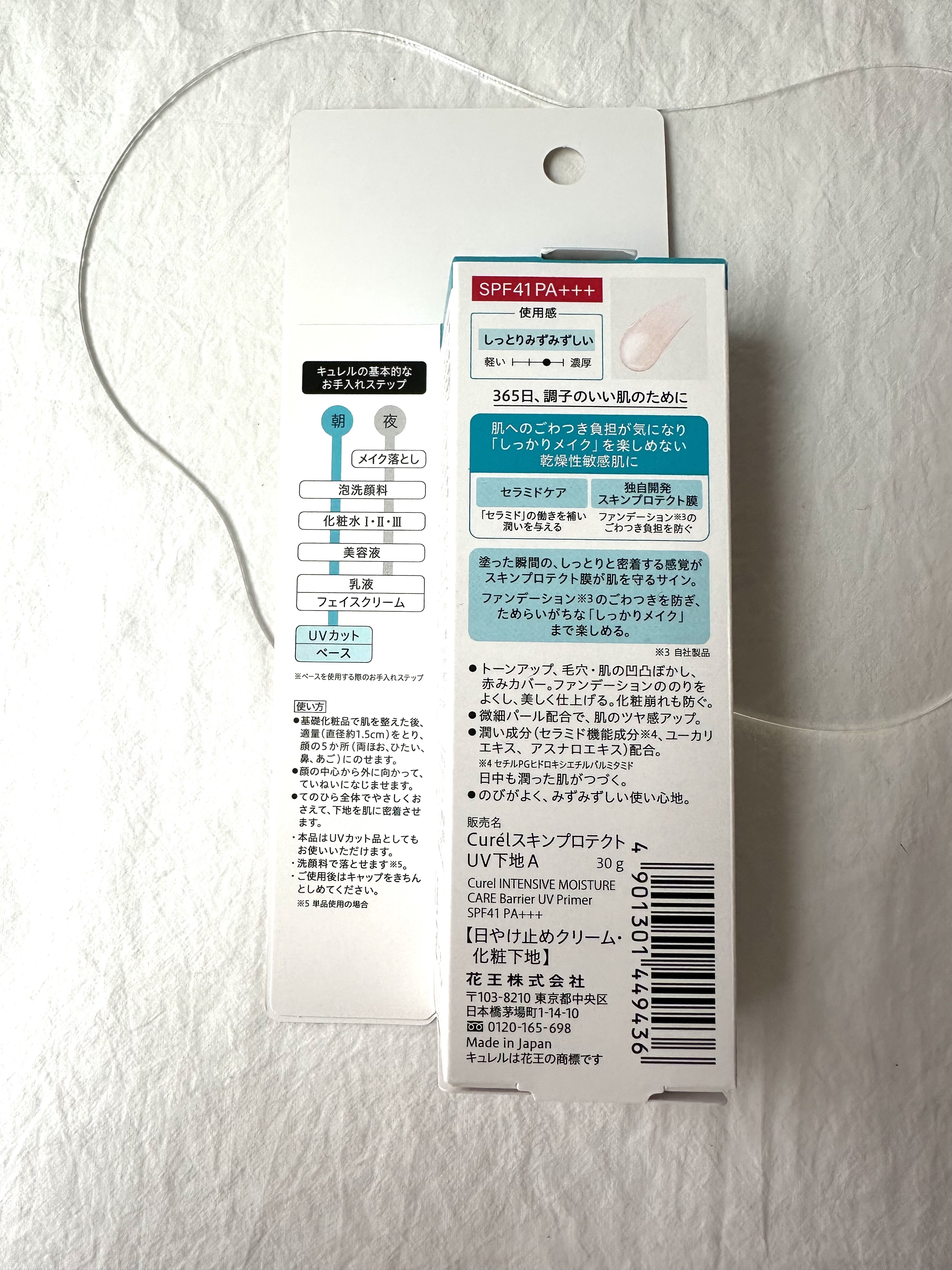 キュレル 潤浸保湿 ファンデ負担防止ベース/キュレル/化粧下地を使ったクチコミ（3枚目）