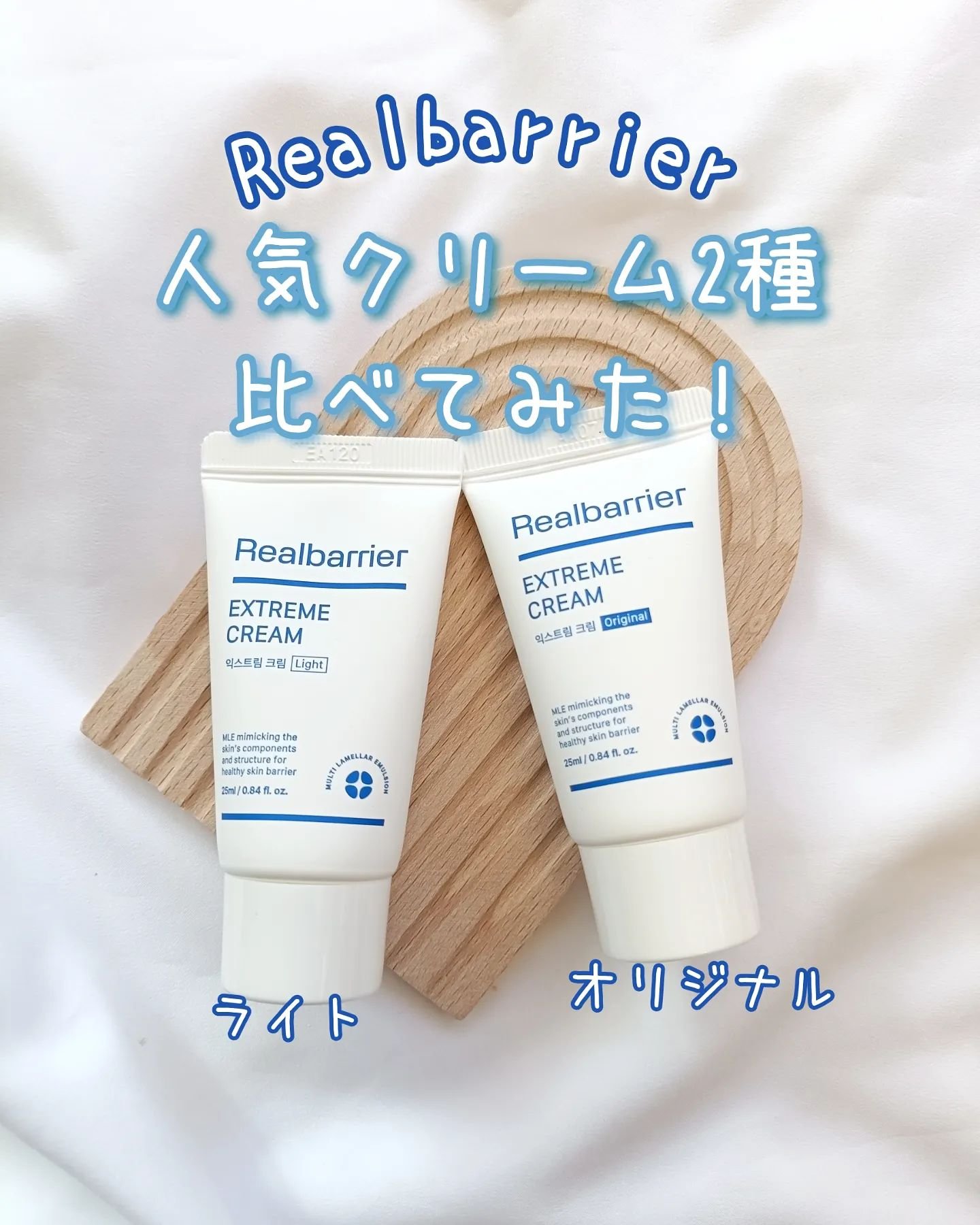 リアルバリア エクストリームクリーム オリジナル/Real Barrier/フェイスクリームを使ったクチコミ（1枚目）