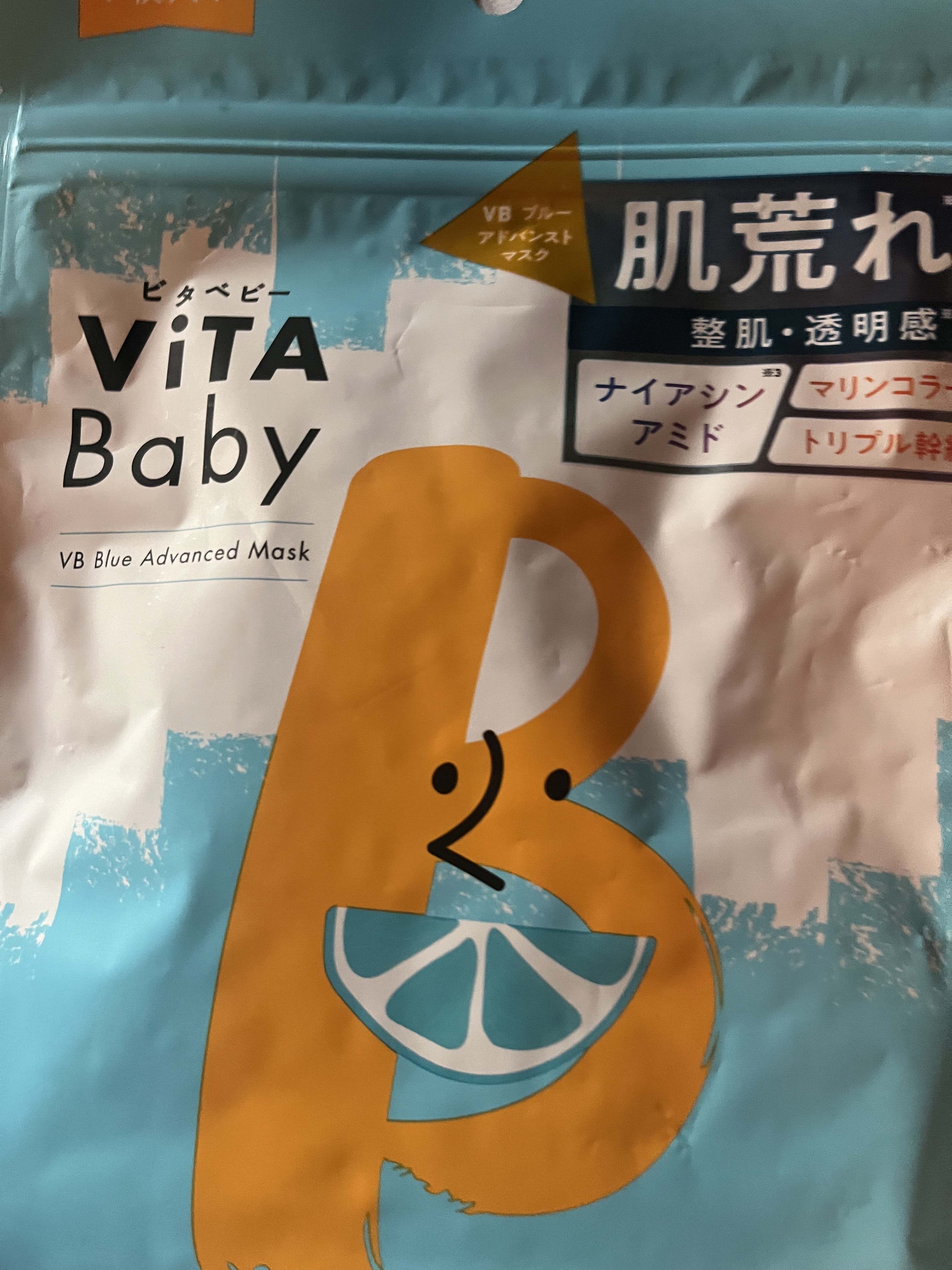 VBブルーアドバンストマスク/ViTABaby/シートマスク・パックを使ったクチコミ（1枚目）