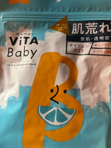 VBブルーアドバンストマスク/ViTABaby/シートマスク・パックを使ったクチコミ(1枚目)