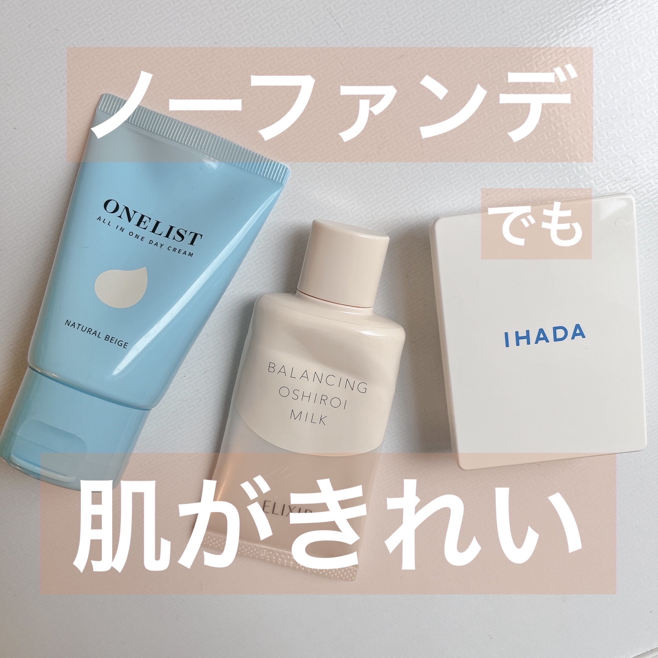 エリクシール ルフレ バランシング おしろいミルク Ｃ/エリクシール/乳液を使ったクチコミ（1枚目）