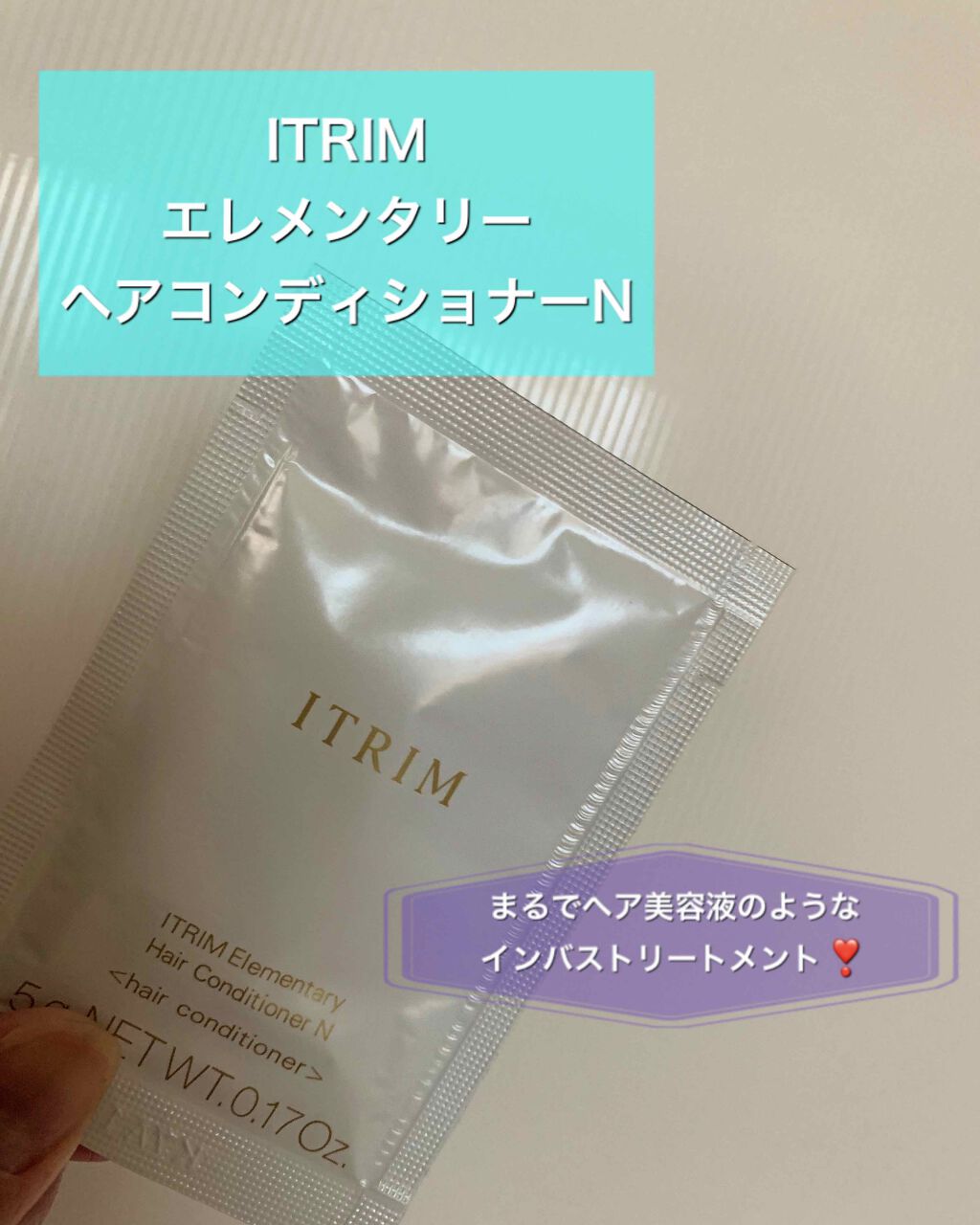 ITRIM エレメンタリー ヘアコンディショナーN 200g 3本 新品未使品 試してみた】ITRIM エレメンタリー シャンプー N/ヘア