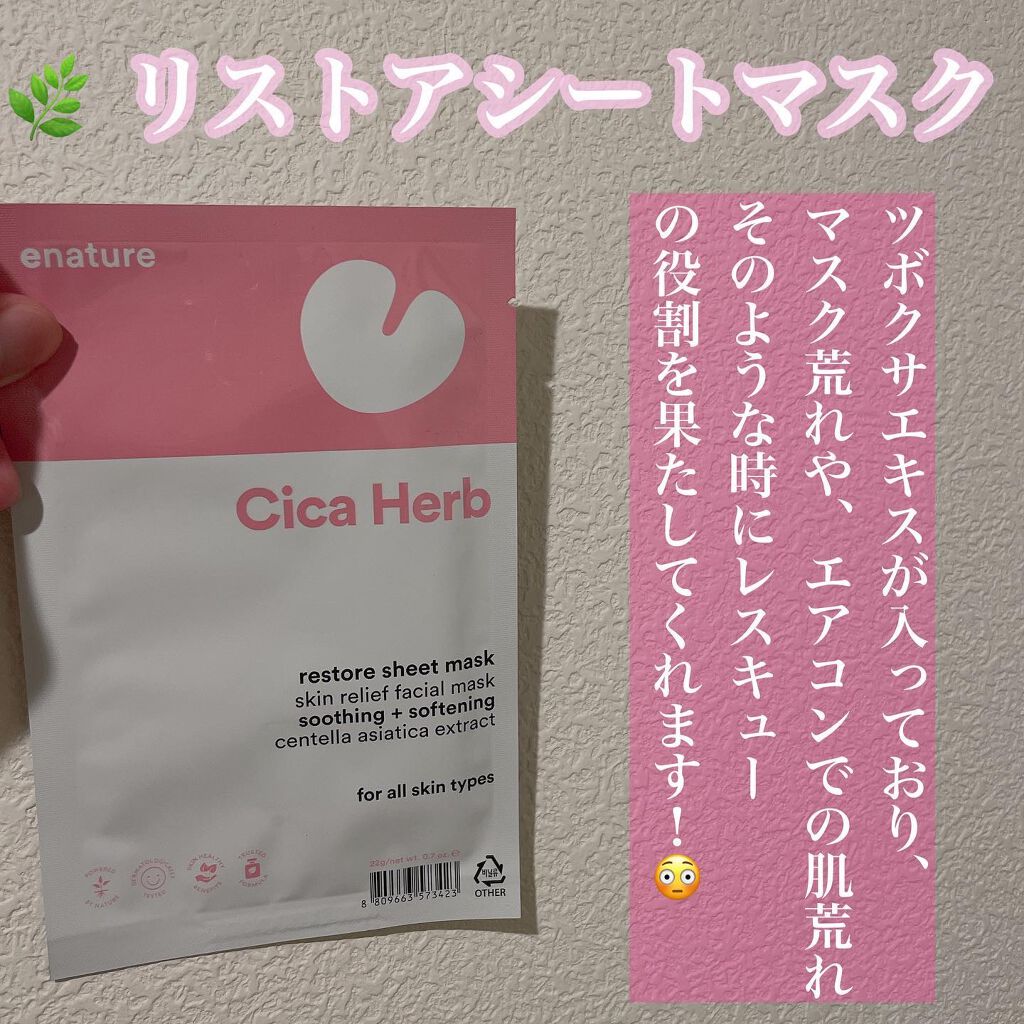 Squeeze Green Watery Sheet Mask Set/eNature/シートマスク・パックを使ったクチコミ（3枚目）