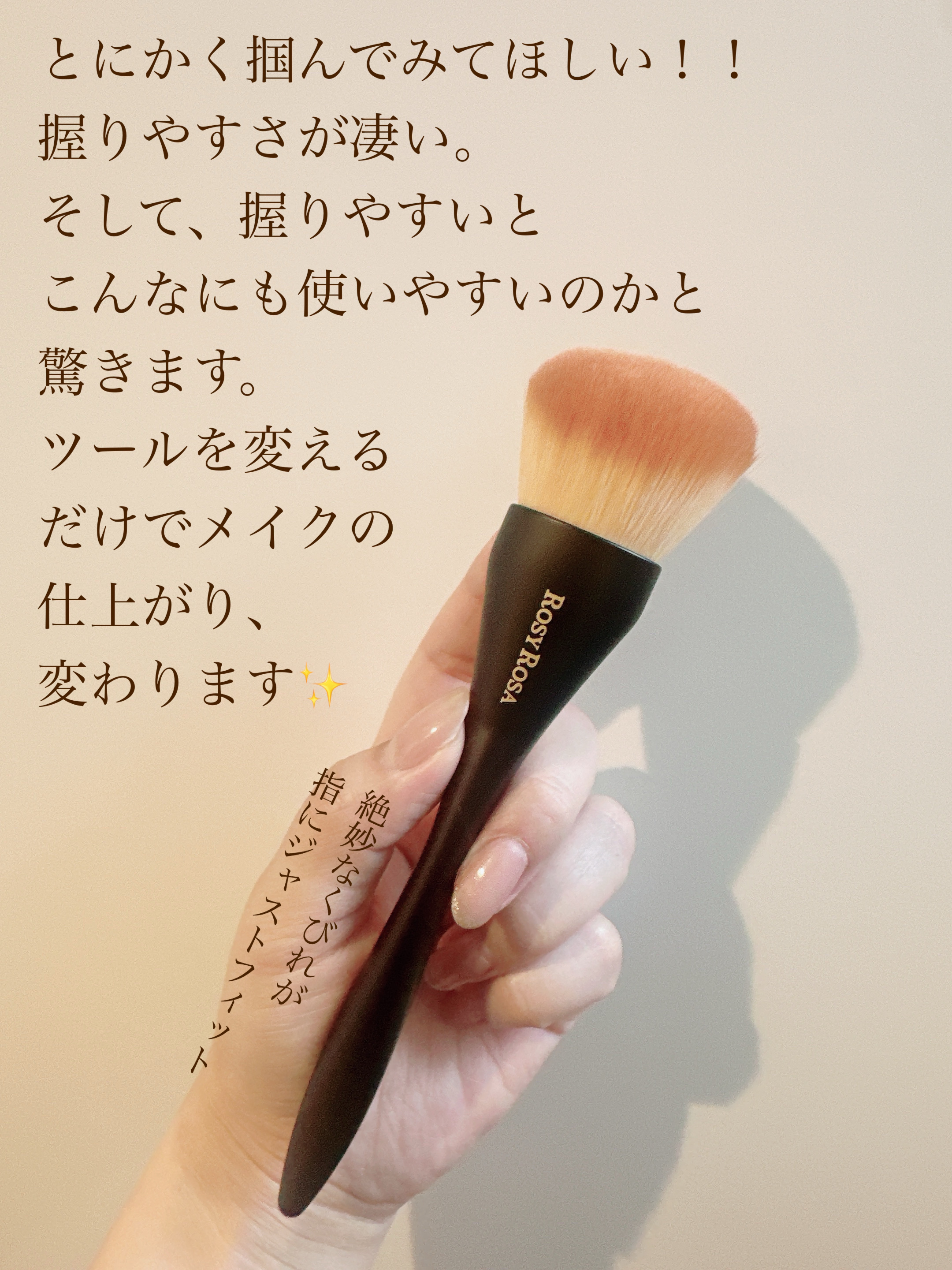 マルチユースブラシ〈フェイス〉/ロージーローザ/メイクブラシを使ったクチコミ（2枚目）