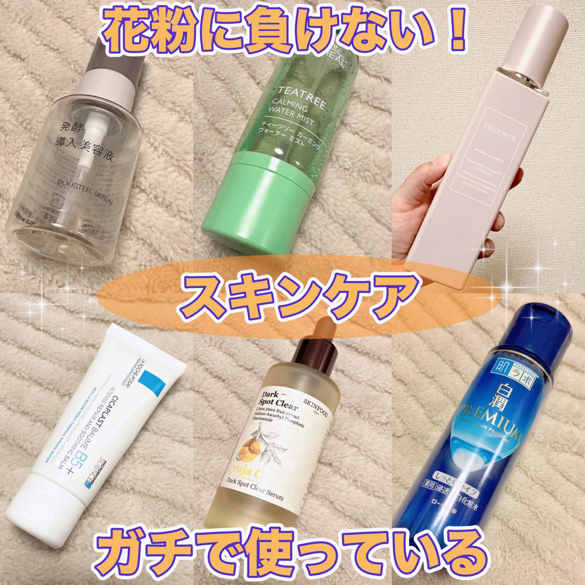 白潤プレミアム 薬用浸透美白化粧水(しっとりタイプ)/肌ラボ/化粧水を使ったクチコミ（1枚目）