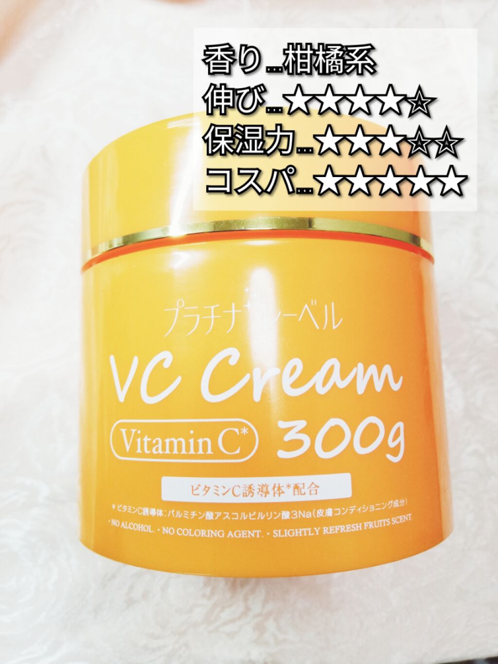 VC300オールインワンゲル/プラチナレーベル/オールインワン化粧品を使ったクチコミ(2枚目)