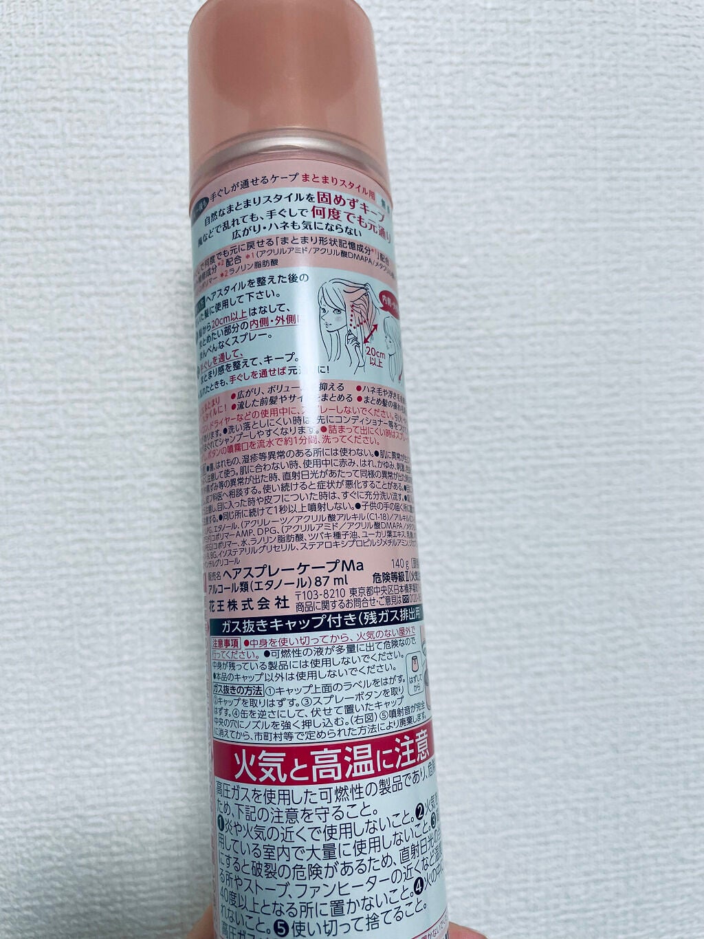 手ぐしが通せるケープ まとまりスタイル用 微香性/ケープ/ヘアスプレーを使ったクチコミ(2枚目)