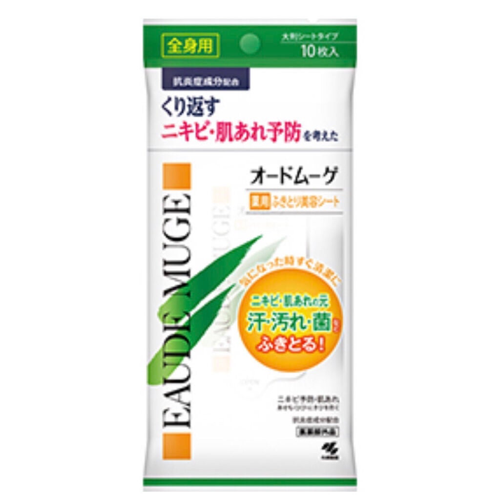 薬用ふきとり美容シート/オードムーゲ/拭き取り化粧水を使ったクチコミ(2枚目)