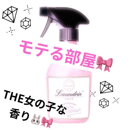 ファブリックミスト クラシックフィオーレ/ランドリン/ファブリックミストを使ったクチコミ(1枚目)