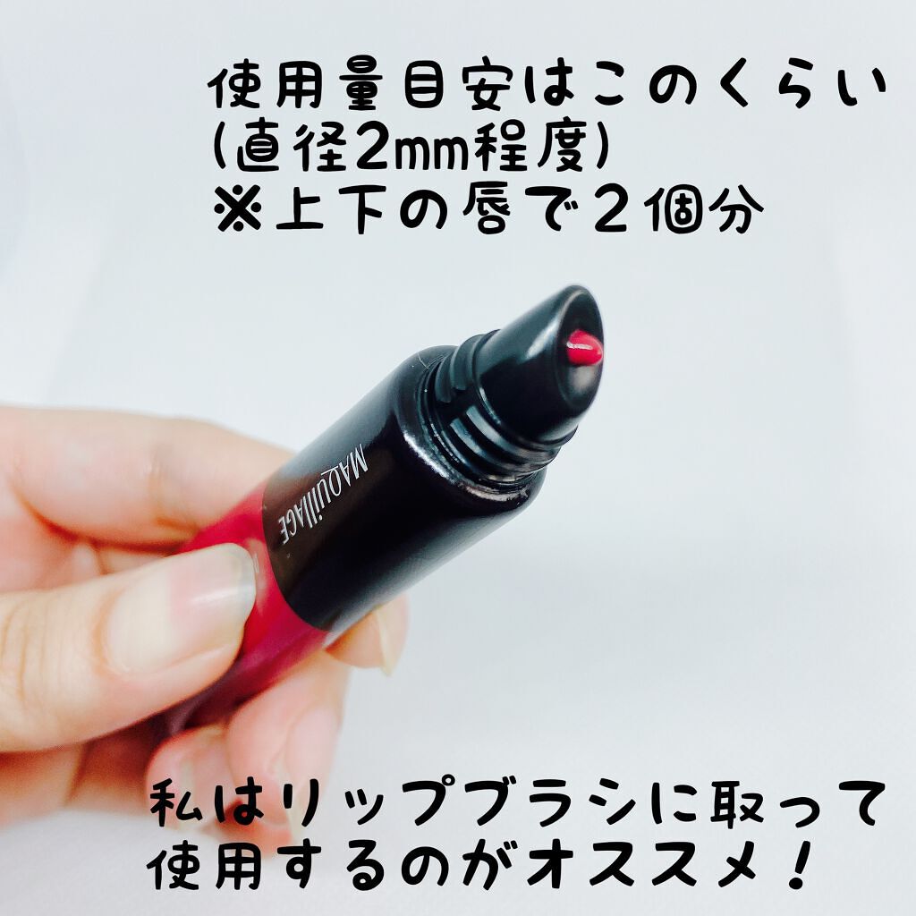 ドラマティックリップティント/マキアージュ/リップティントを使ったクチコミ(3枚目)
