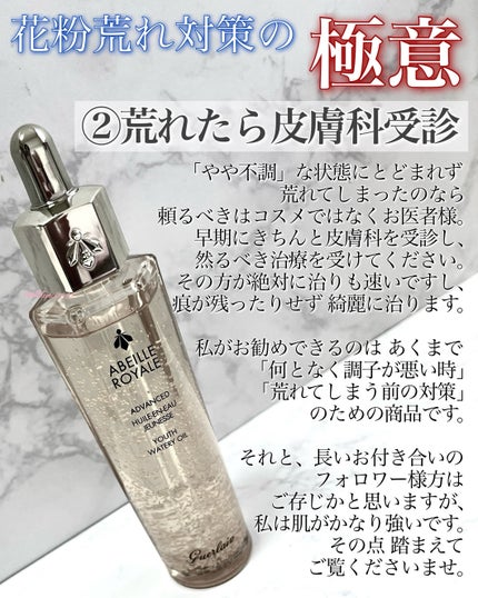 アベイユ ロイヤル UV スキン ディフェンス N/GUERLAIN/日焼け止めミルクを使ったクチコミ(3枚目)