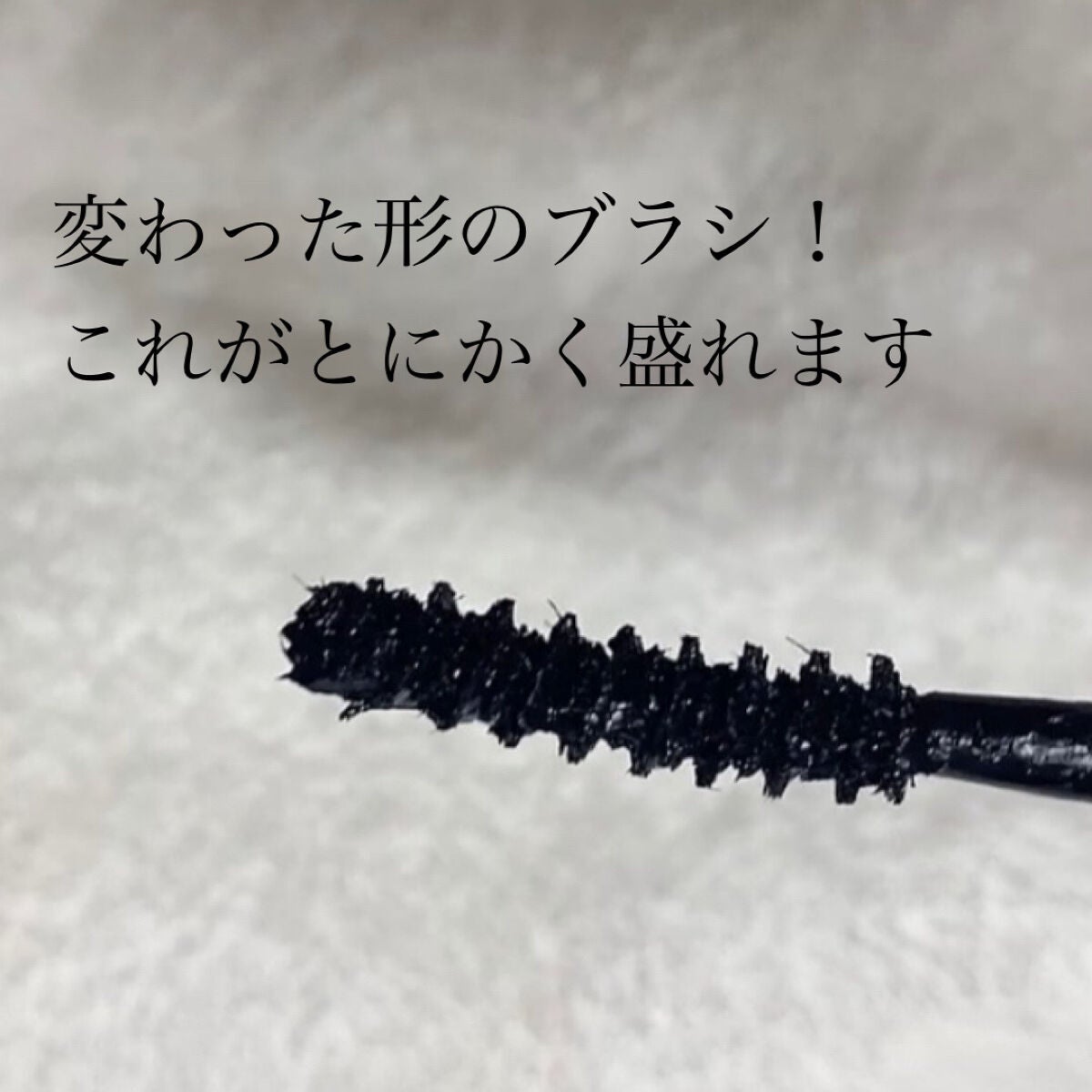 ホリカホリカ ラッシュコレクティングマスカラ/HOLIKA HOLIKA/マスカラを使ったクチコミ(3枚目)