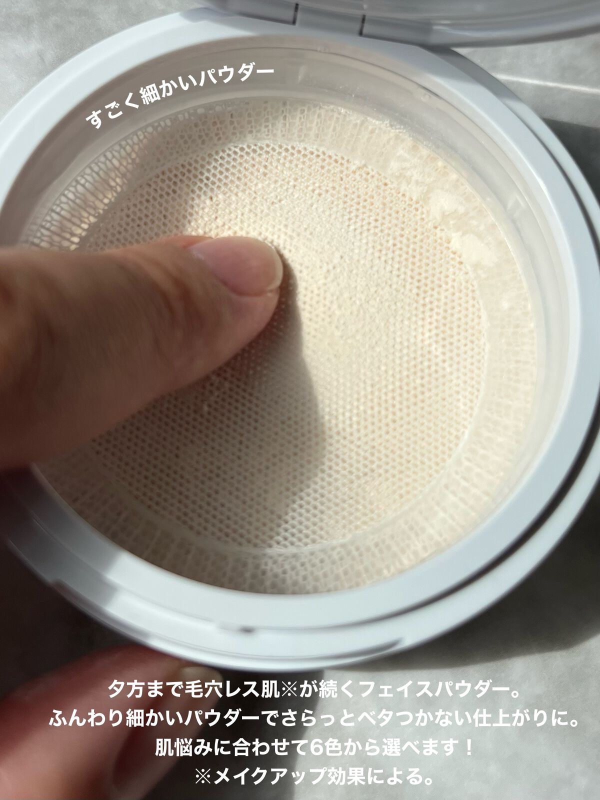 ポアレスフィクサー/プリマヴィスタ/ルースパウダーを使ったクチコミ(2枚目)