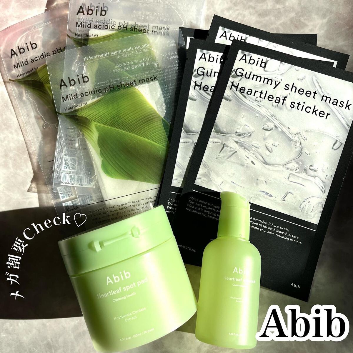 弱酸性pHシートマスク ドクダミフィット/Abib /シートマスク・パックを使ったクチコミ(1枚目)