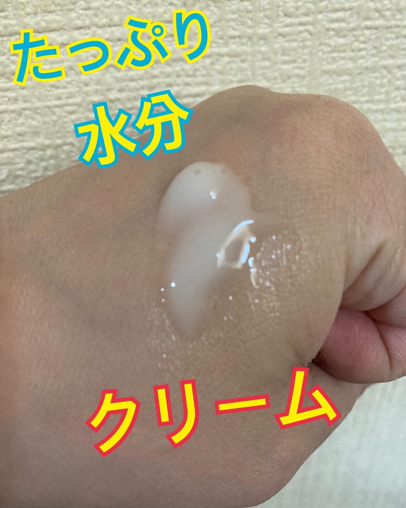 1番 塗るパントテン酸スージングクリーム/numbuzin/フェイスクリームを使ったクチコミ(5枚目)