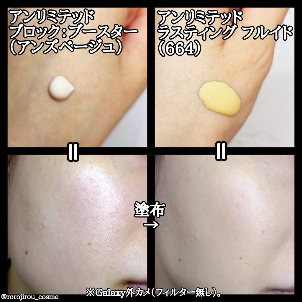 （旧）アンリミテッド ラスティング フルイド/shu uemura/リキッドファンデーションを使ったクチコミ（2枚目）