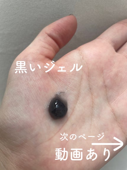 ビオレ おうちdeエステ メイク落とし マッサージブラックジェル/ビオレ/クレンジングジェルを使ったクチコミ(2枚目)