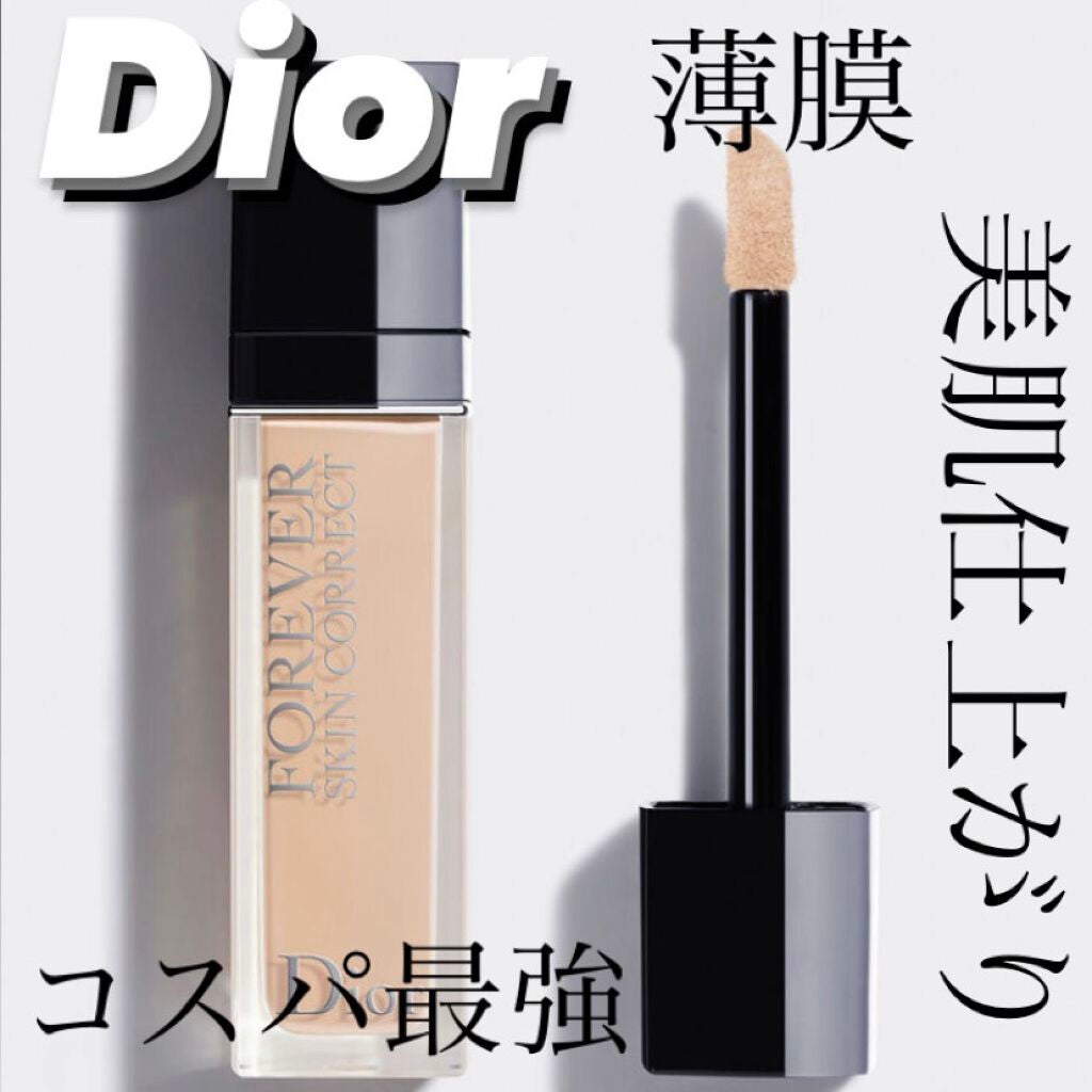 【旧】ディオールスキン フォーエヴァー スキン コレクト コンシーラー/Dior/リキッドコンシーラーを使ったクチコミ(1枚目)