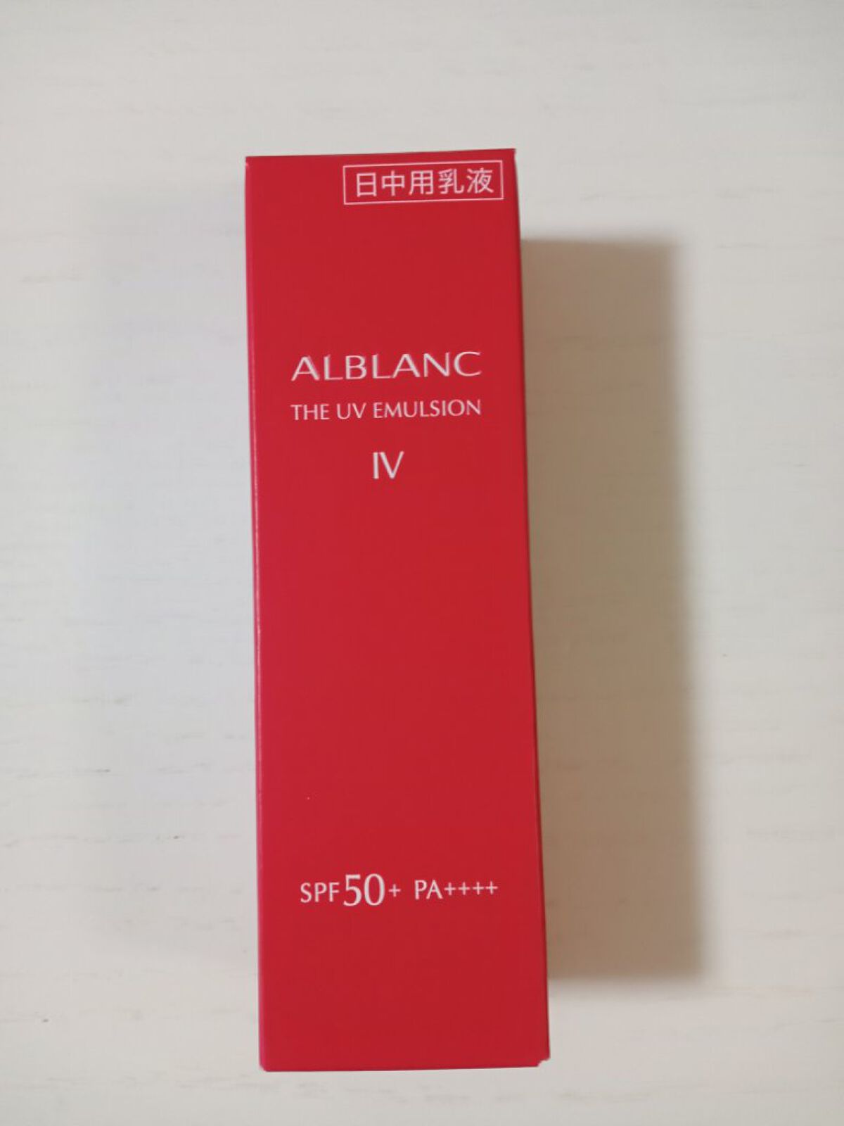 アルブラン ザ UVエマルジョンⅣ/ALBLANC/乳液を使ったクチコミ（1枚目）