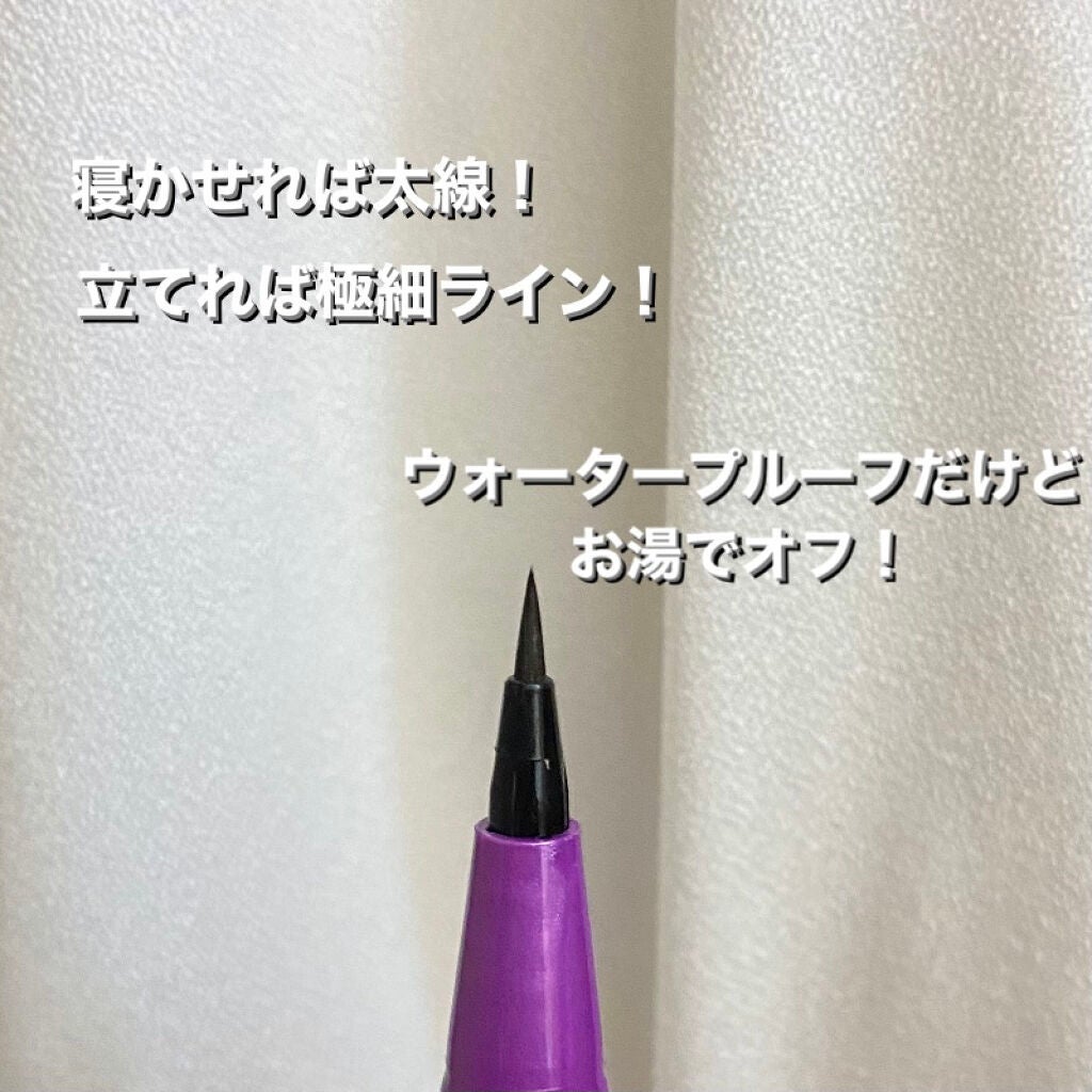 「密着アイライナー」ショート筆リキッド/デジャヴュ/リキッドアイライナーを使ったクチコミ(2枚目)
