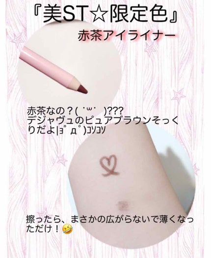 美ST 2020年4月号/美ST/雑誌を使ったクチコミ(2枚目)