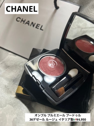 CHANEL

オンブル プルミエール プードゥル
36デゼール ルージュ イタリア製🇮🇹¥4,950  


CHANELのアイシャドウです。可愛いお色だったので購入しちゃいました。また使ってみて感想