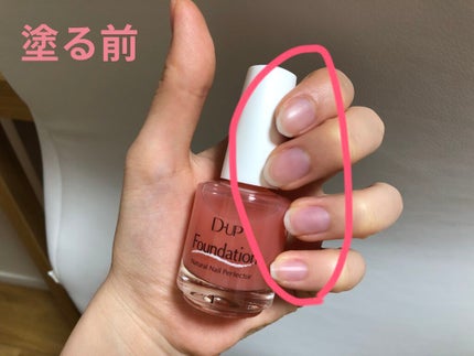 ディーアップファンデーション/D-UP/ネイルベースコートを使ったクチコミ(4枚目)