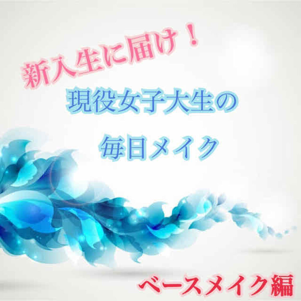 RMK リクイドファンデーション/RMK/リキッドファンデーションを使ったクチコミ（1枚目）